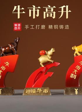 华尔街铜牛办公室玄关桌面牛气冲天工艺品摆件牛市黄铜吉祥生肖牛