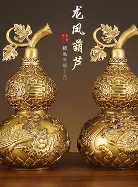 铜葫芦摆件黄铜家居装饰品大号龙凤开口葫芦客厅卧室玄关工艺品