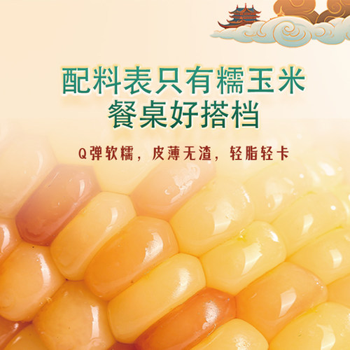 【蜜蜂惊喜社】土小乐小花糯鲜食玉米1600g轻食非转基因真空包装 - 图3
