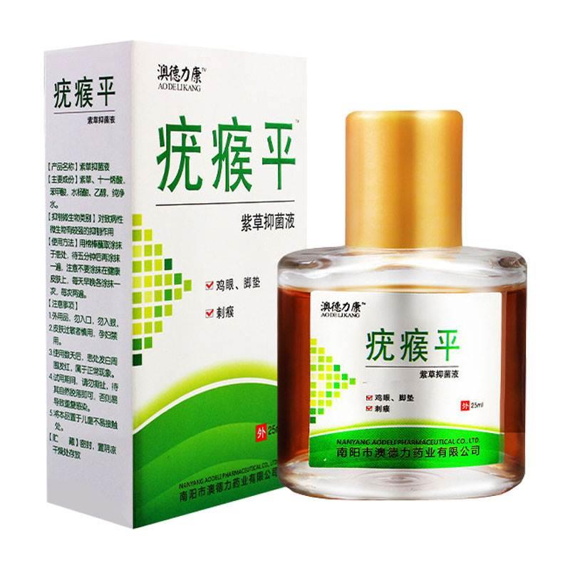 疣瘊平澳德力康紫草抑菌液25ml/瓶皮肤不适外用涂抹天猫正品Z10 - 图3