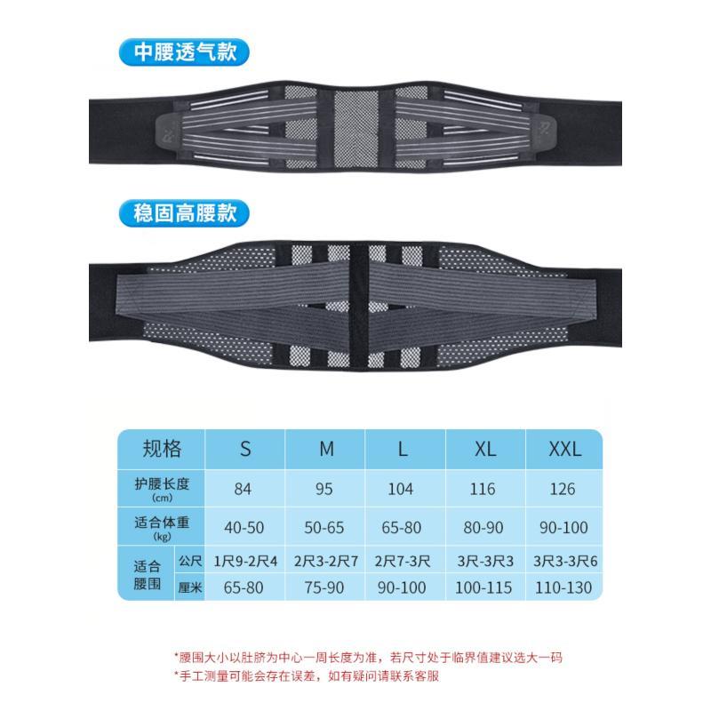 腰间盘突出护腰带男士腰带腰椎间盘劳损医用专用腰围腰托腰椎护腰 - 图0