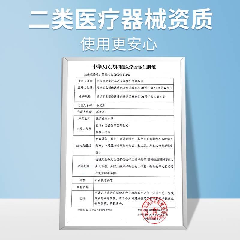 医用外科口罩一次性官方正品旗舰店儿童成人独个独立包装灭菌级GY - 图2