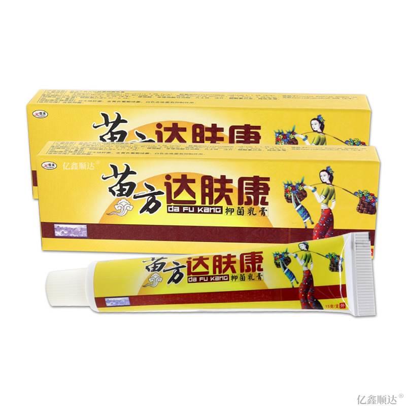 【正品】欢夫苗方达肤康抑菌乳膏15g皮肤过敏瘙痒湿疹红疹止痒膏 - 图3