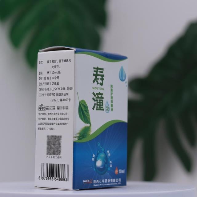 寿潼乐清护理抑菌液 药店同售 欢迎咨询缓解眼疲劳护眼 - 图1