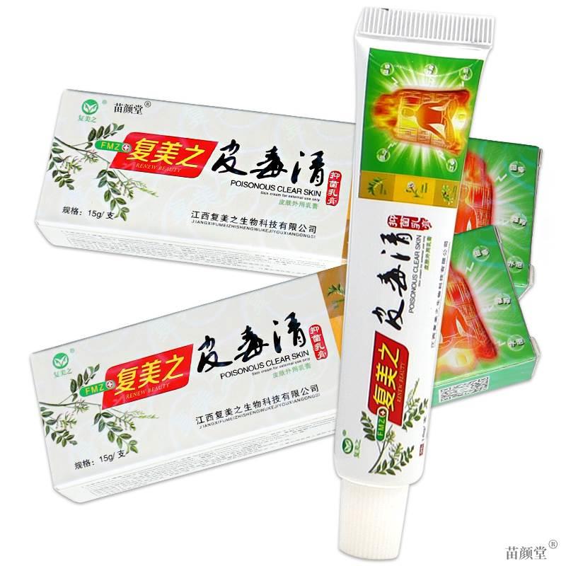 复美之皮毒清草本抑菌乳膏江西正品皮肤外用瘙痒手足祛湿软膏-图1