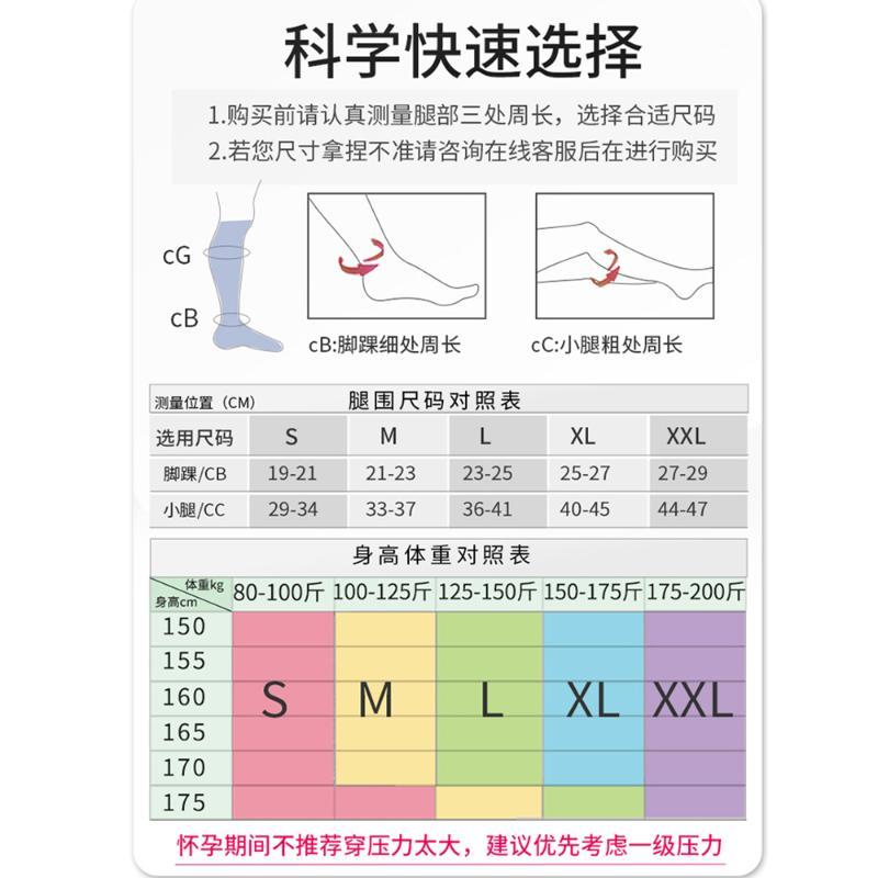 医用预防静脉曲张弹力袜医疗治疗型一级中筒袜透气大码瘦腿-图2