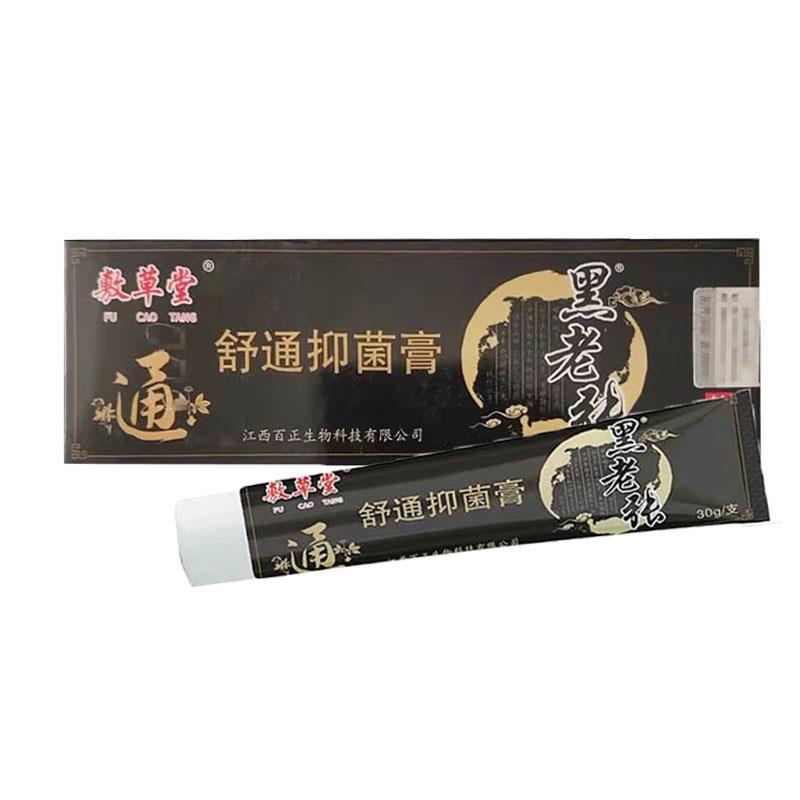 敷草堂黑老张舒通抑菌膏30g肩周颈椎腰椎关节疼痛肿胀膏 - 图1