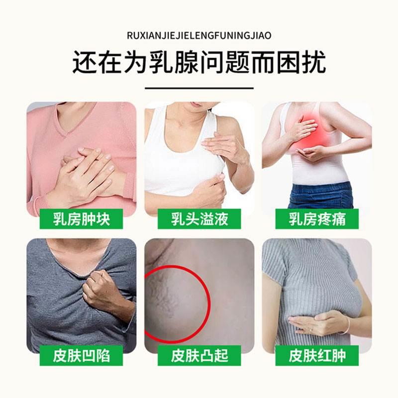 乳腺增生结节散结药膏疏通硬块囊肿乳房胀痛小叶中泡脚包药热敷贴-图0