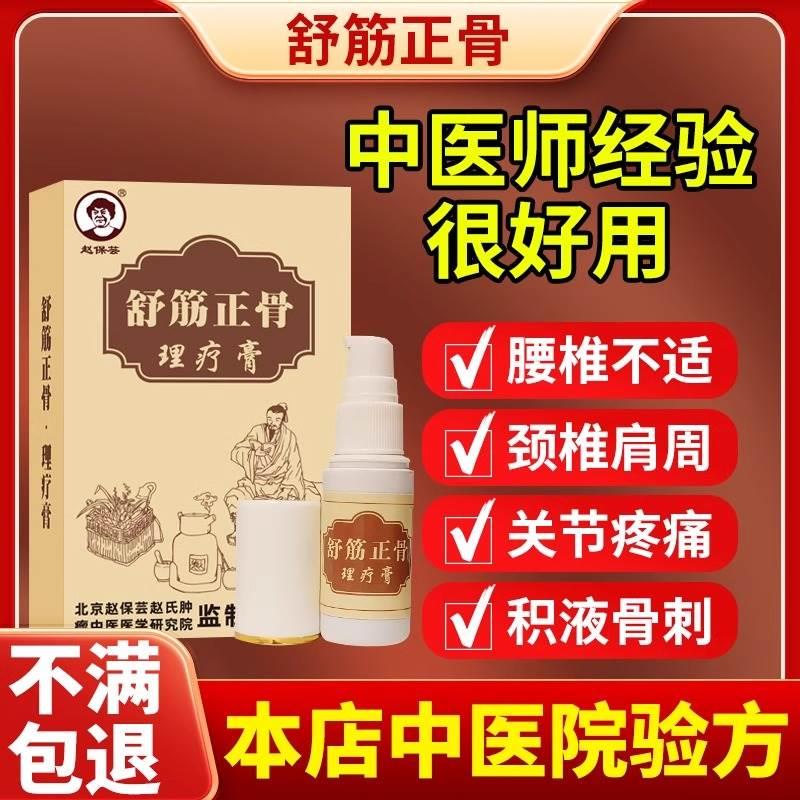 远红外消痛贴肩周炎颈椎病腰椎间盘突出腰肌劳损关节炎膏药疼痛贴 - 图0