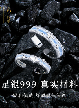 珍·尚银银星河光年足银钻石戒指