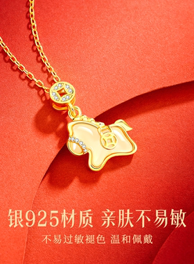 中国黄金本命年小马项链