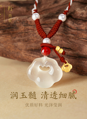 珍尚银白月光玉髓祥云如意项链