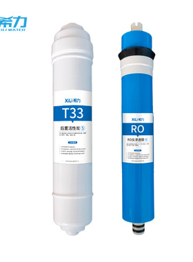希力200G商用直饮水机全套滤芯家用净水滤芯RO反渗透膜PP棉活性炭