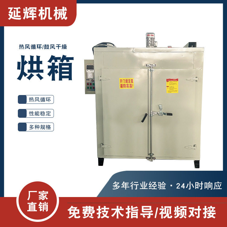 热风循环烘箱大型高温工业烤箱轨道式推车烘箱橡胶二次硫化烤箱,淘宝优惠券,粉丝福利购,淘宝优惠卷