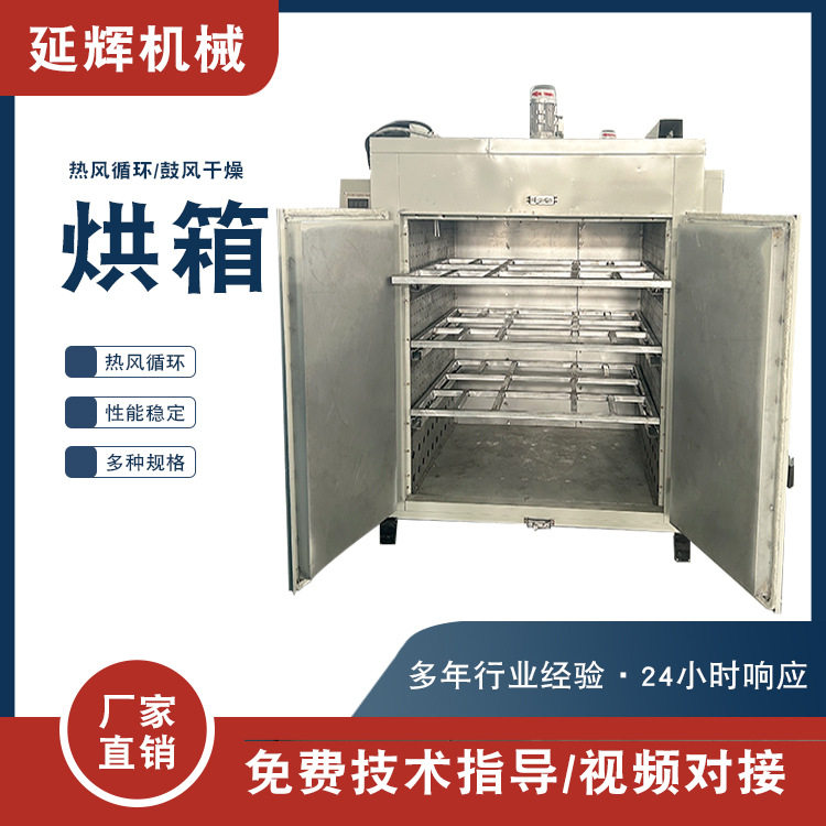 热风循环烘箱大型高温工业烤箱轨道式推车烘箱橡胶二次硫化烤箱,淘宝优惠券,粉丝福利购,淘宝优惠卷
