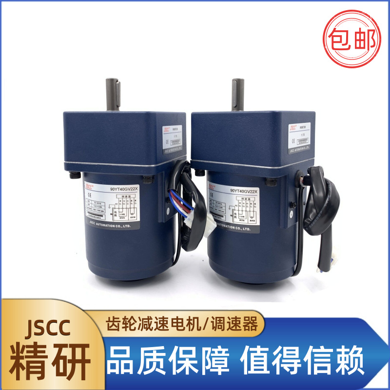 JSCC调速电磁制动电机90YF90GV22单相调速电机90W德国精研 - 图1