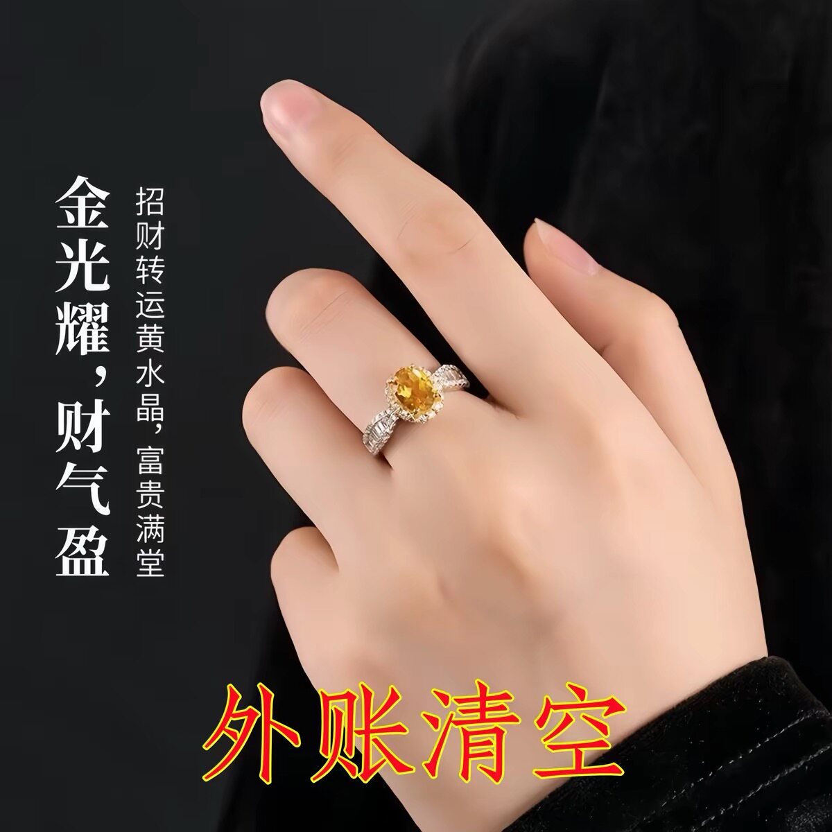 Real and effective citrine ring for attracting wealth and transportation, non-fading, adjustable men's and women's rings