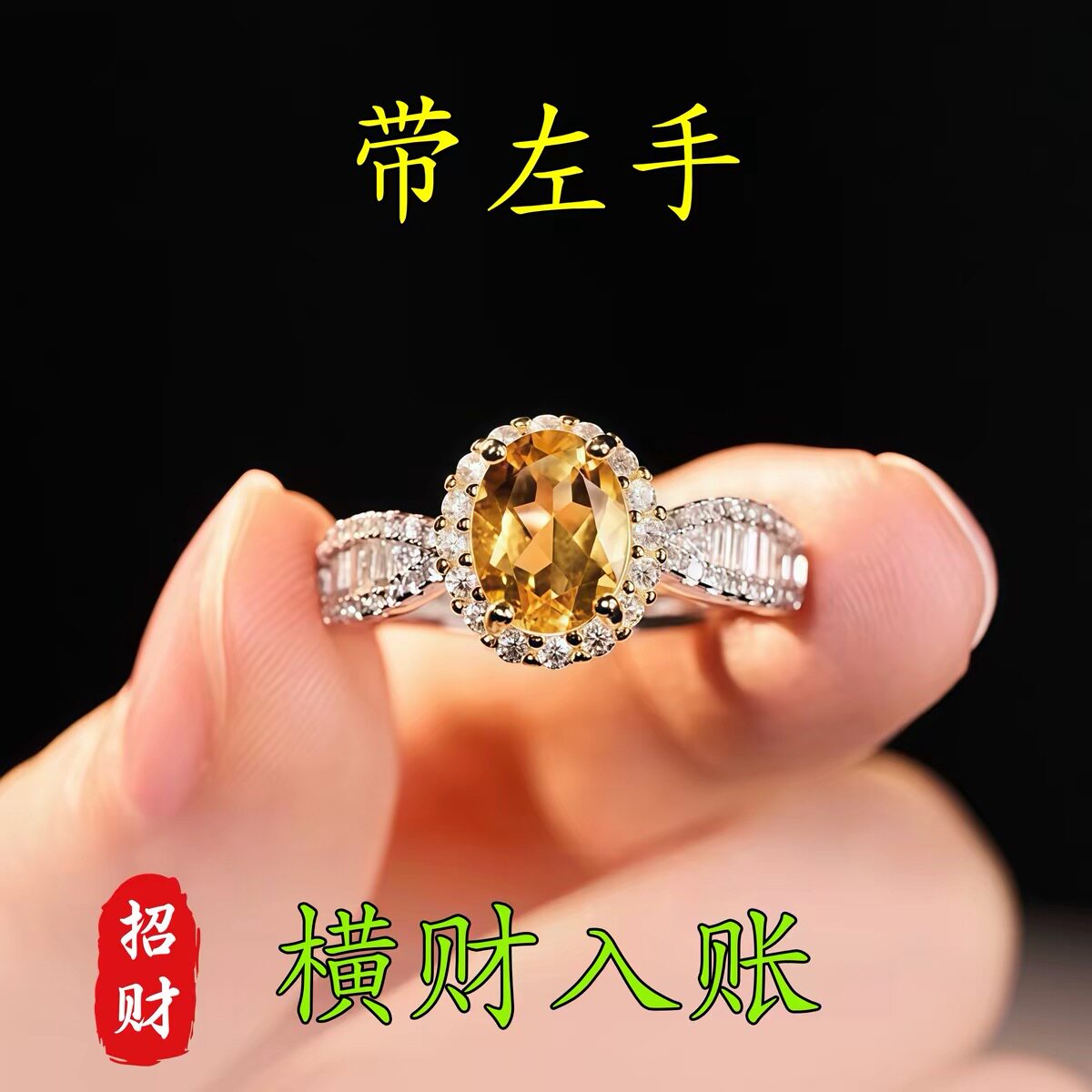 Real and effective citrine ring for attracting wealth and transportation, non-fading, adjustable men's and women's rings