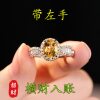 Real and effective citrine ring for attracting wealth and transportation, non-fading, adjustable men's and women's rings
