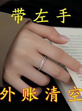 【请一个戴左手】真实有效招财转运结戒指可调节指环送女生礼品