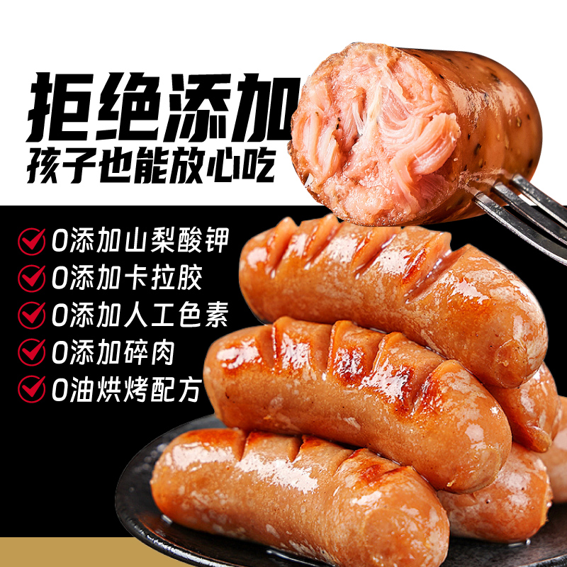 山林枫火山石烤肠地道肉肠膳食肠空气炸锅食材香肠热狗肠脆皮肠