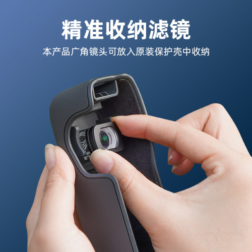 BRDRC适用大疆Pocket 3/4增广镜广角镜头Osmo灵眸口袋相机磁吸滤镜套装微距镜1/4黑柔镜美颜柔光摄影镜头配件 - 图3