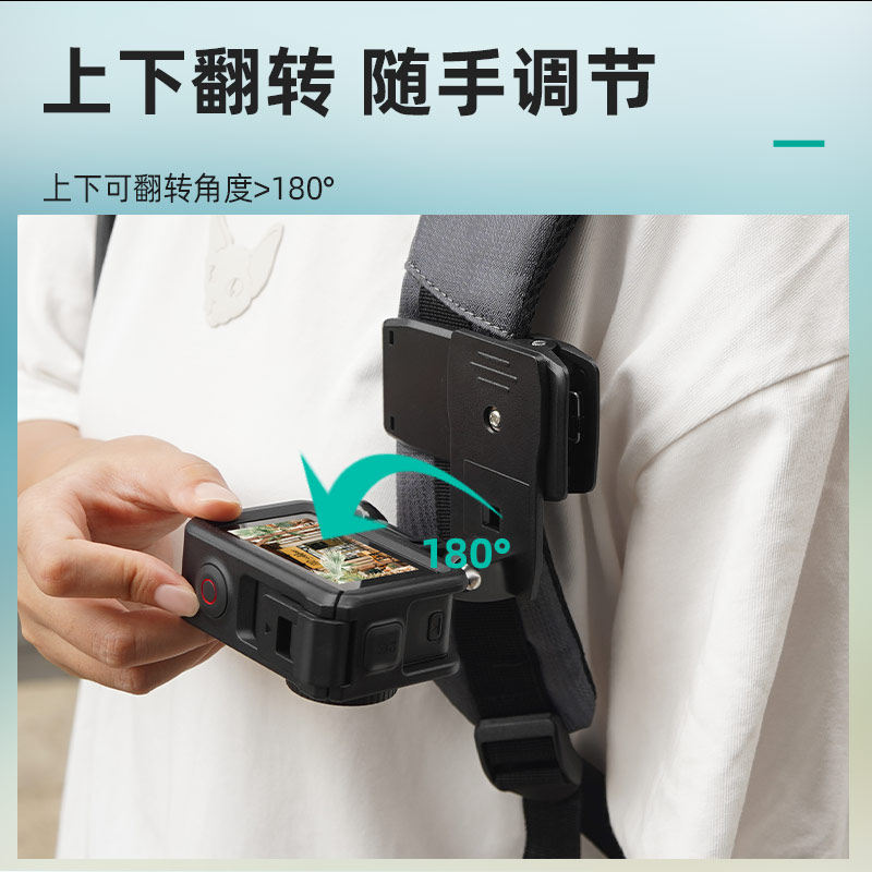 适用大疆Osmo Action4/5Pro运动相机背包夹Insta360 GO3S/AcePro2第一人称拍摄支架单肩包书包固定支架配件 - 图2
