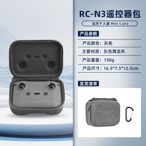 BRDRC适用大疆Mini5Pro无人机收纳包迷你保护盒便携单机包遥控器手提包配件 - 图3