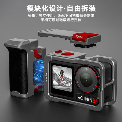 Flymile适用大疆Action5Pro街拍套装运动相机Osmo Action6/4街拍手柄组件金属兔笼保护边框手柄快门按键配件 - 图3