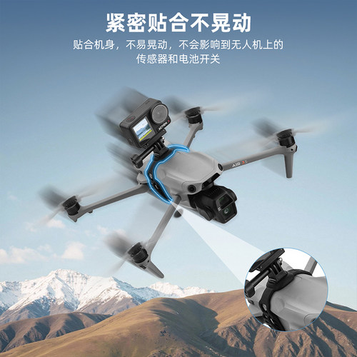 适用于大疆御3Pro/AIR3S/Mini4/2se无人机挂载支架通用上置固定支架转接底座配件 - 图1
