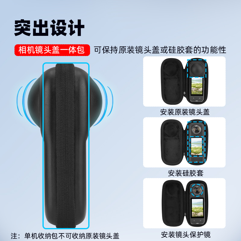 适用影石Insta360 X5收纳包便携单机包全景运动相机Insta360 X4 Air防摔保护盒机身包出行迷你小包配件 - 图3
