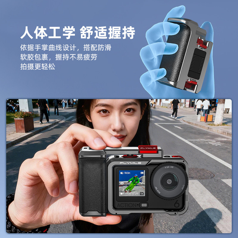 Flymile适用于大疆Osmo Action6街拍手柄套装金属兔笼保护边框运动相机快门握把手柄组件街拍微单摄影配件,淘宝优惠券,粉丝福利购,淘宝优惠卷