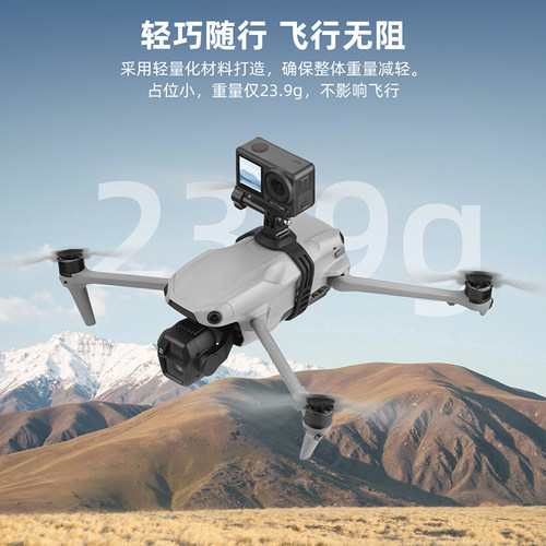 适用于大疆御3Pro/AIR3S/Mini4/2se无人机挂载支架通用上置固定支架转接底座配件 - 图2
