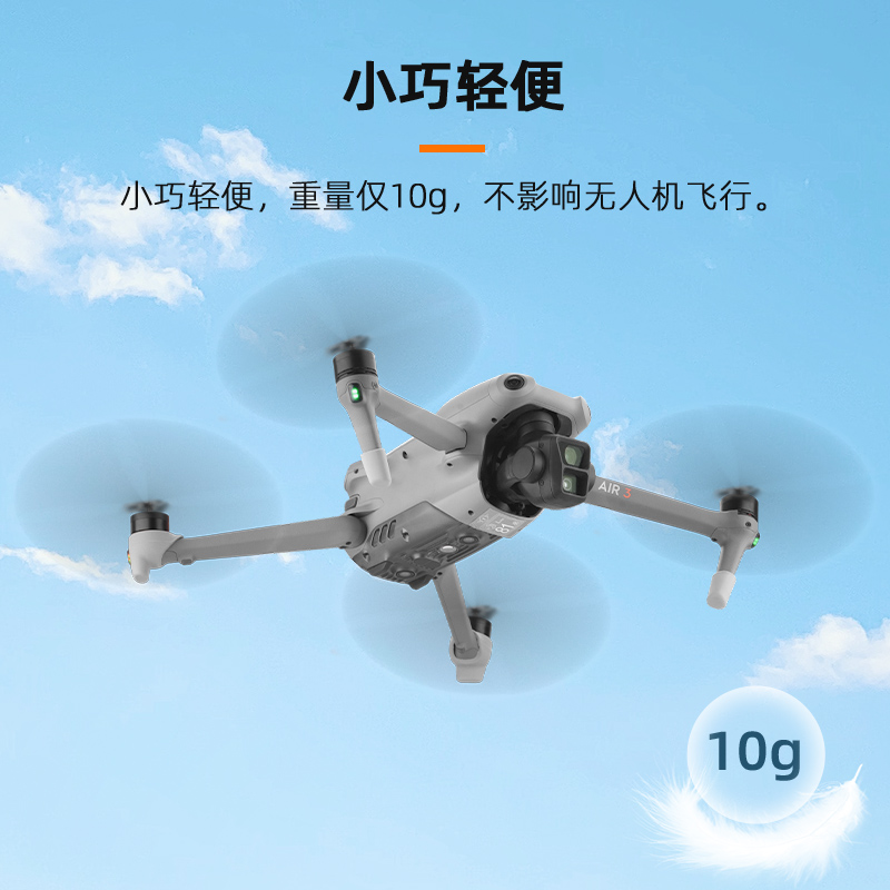适用大疆AIR 3/3S增高脚架无人机起落架机身脚垫防磨损保护套安全降落防护罩配件 - 图1