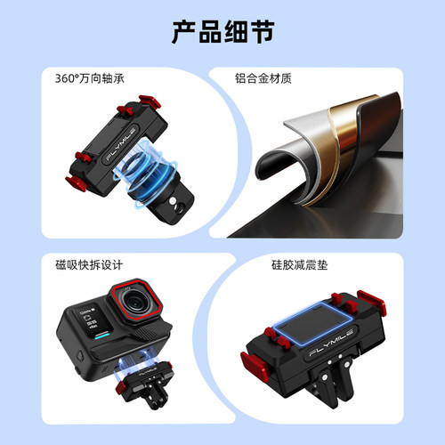 Flymile适用影石Insta360 x5旋转磁吸快拆底座拓展支架全景运动相机360X4Air快装板金属转接件旋转底座配件 - 图3