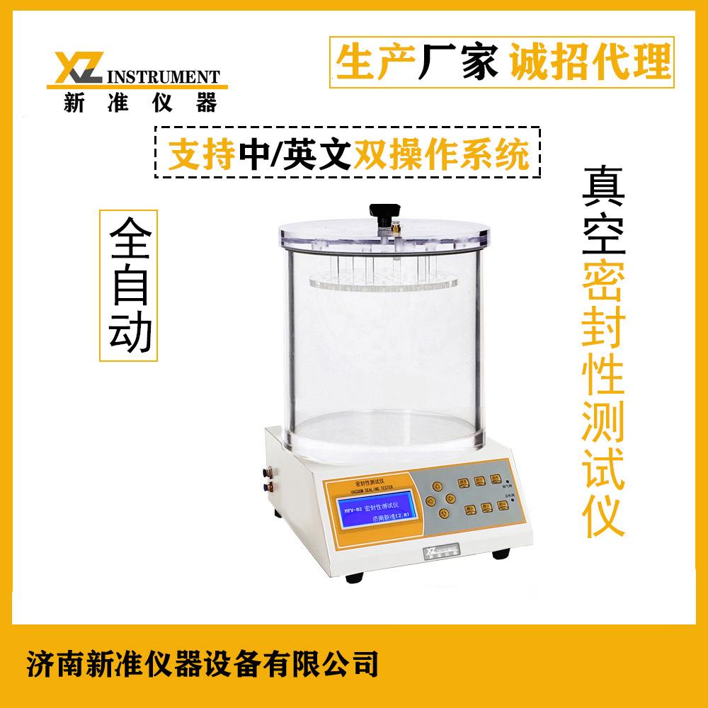 包装密封性检测仪全自动数显密封性测试仪包装气密性检测仪 - 图2