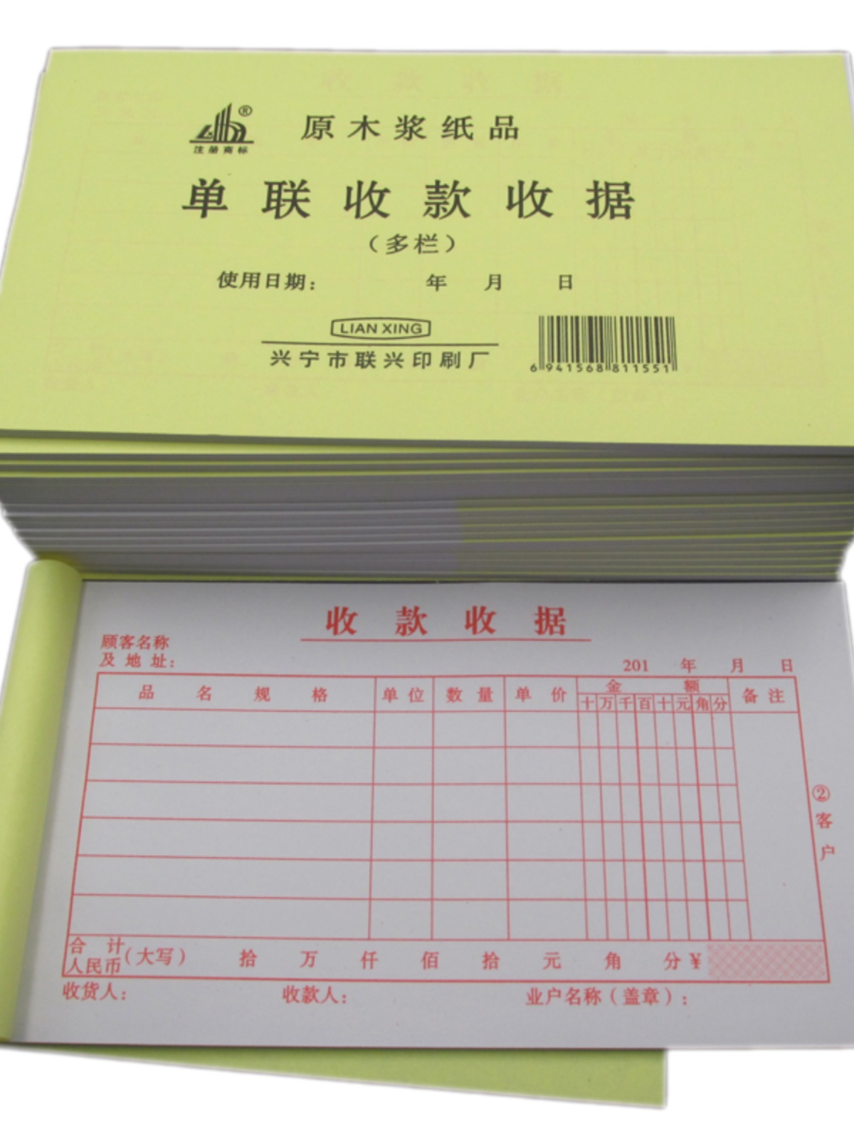 定做收据一二三连单联收款销售票据订制手撕复写报销凭证财会20本 - 图1