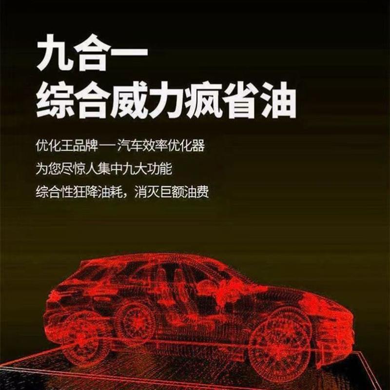 新款九合一优化王OBD汽车省油神器德国进口动力节油器智能 涡轮增 - 图0