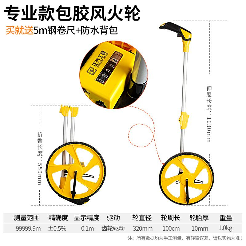 直销新品新品测距仪高精度测量t距离滚轮式测距轮I滚尺仪器尺寸量-图1