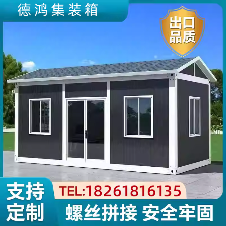 集装箱移动房可拆卸工地住人活动板房轻钢玻璃房阳光房办公室定制,淘宝优惠券,粉丝福利购,淘宝优惠卷