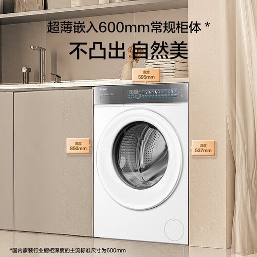 海尔XQG100-BLE77A6W+GA100-ST77A6W云熙活水精华洗直驱洗烘套装 - 图2