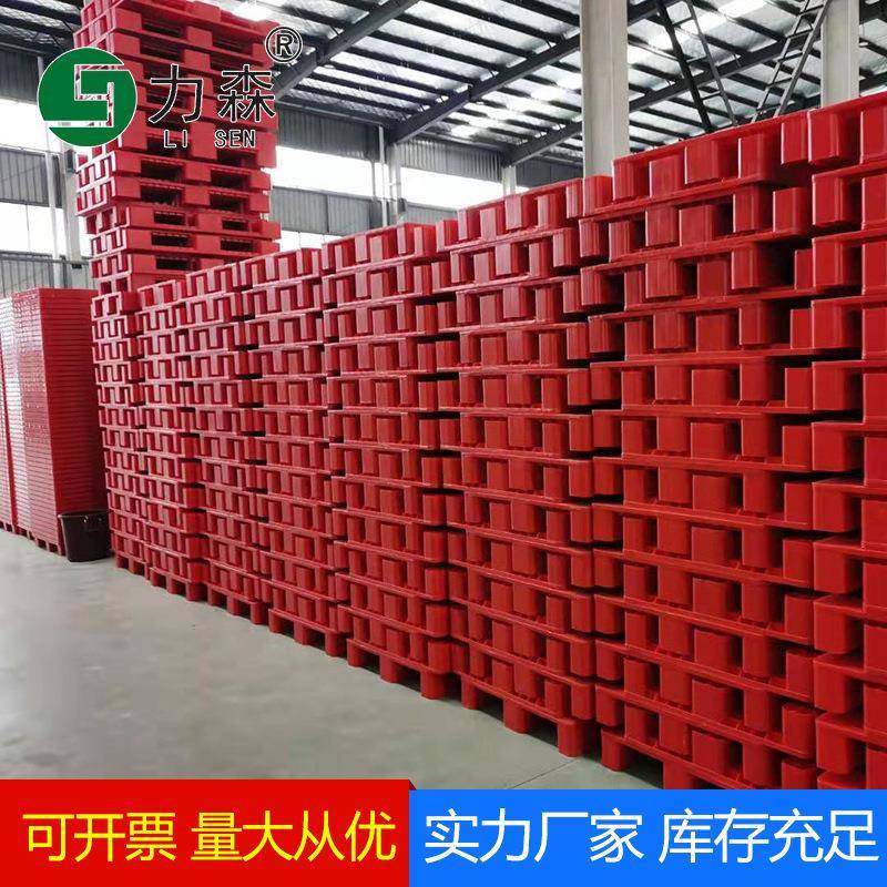 塑料卡板塑胶托盘叉车栈板加厚地台板网格防潮仓库铲板周转地垫,淘宝优惠券,粉丝福利购,淘宝优惠卷