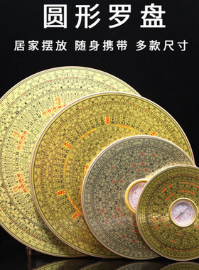速发/5/随门8寸迷你奇/罗盘指南针6身携带初学者小八卦盘罗经仪摆
