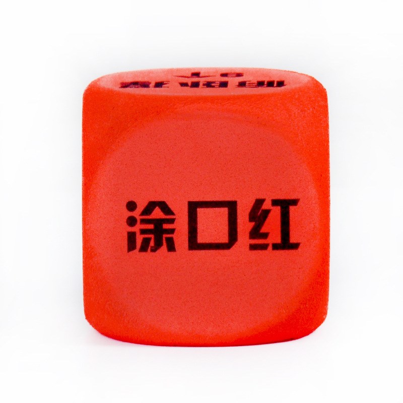 速发接亲道具骰婚礼整蛊意子恶搞新郎伴郎拦门创结婚礼婚庆 - 图1