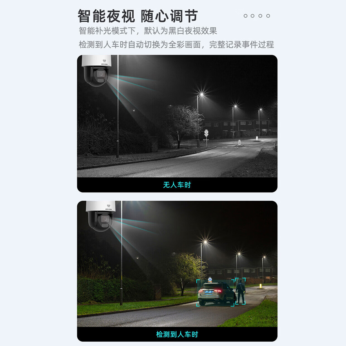 海康威视poe球机变焦变倍带语音监控摄像头室外入侵报警全彩夜视 - 图2