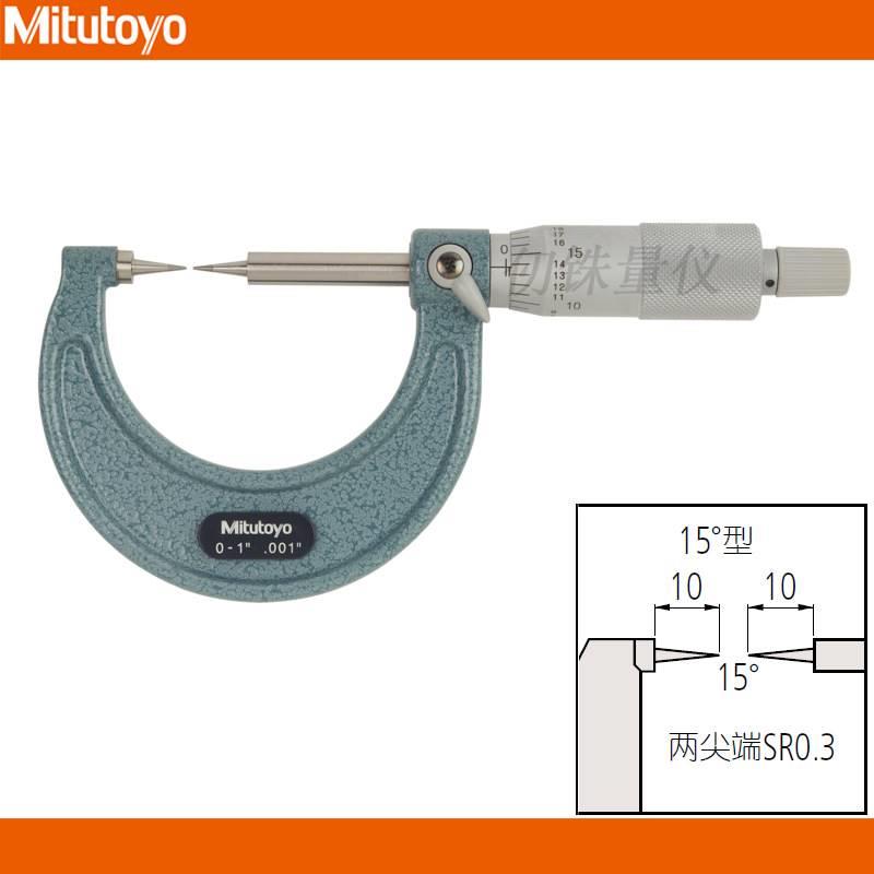 三丰尖爪千分尺112-154硬质合金15度尖头千分尺112-166 CPM15-50W-图2