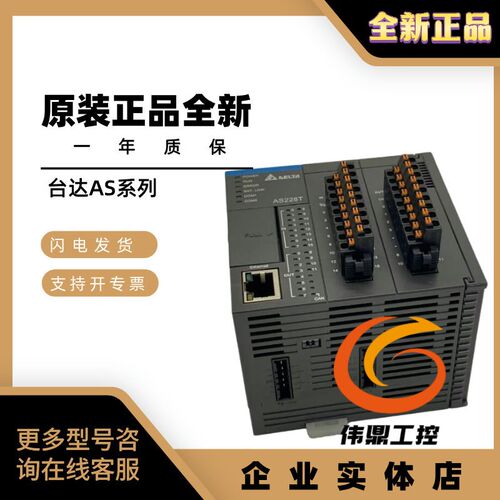 速发PLC AS228T-A AS20T-B AS2T A6AP11R-A/11R/A6A01T-A - 图1