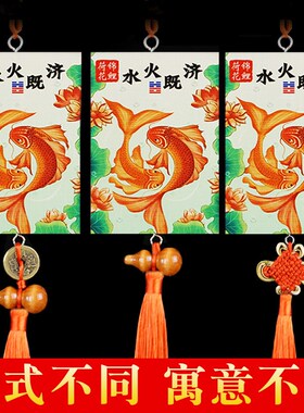 速发荷花水图图鲤火既济卫生间挂件木质荷花鲤鱼鱼厕所对厨房