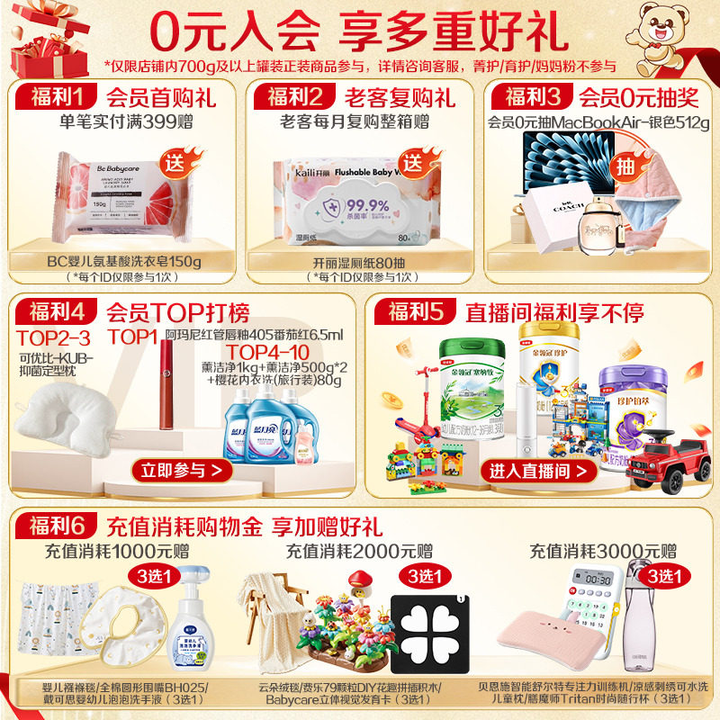 品牌新客 买1送2】伊利金领冠珍护3段幼儿牛奶粉900g+280g*2