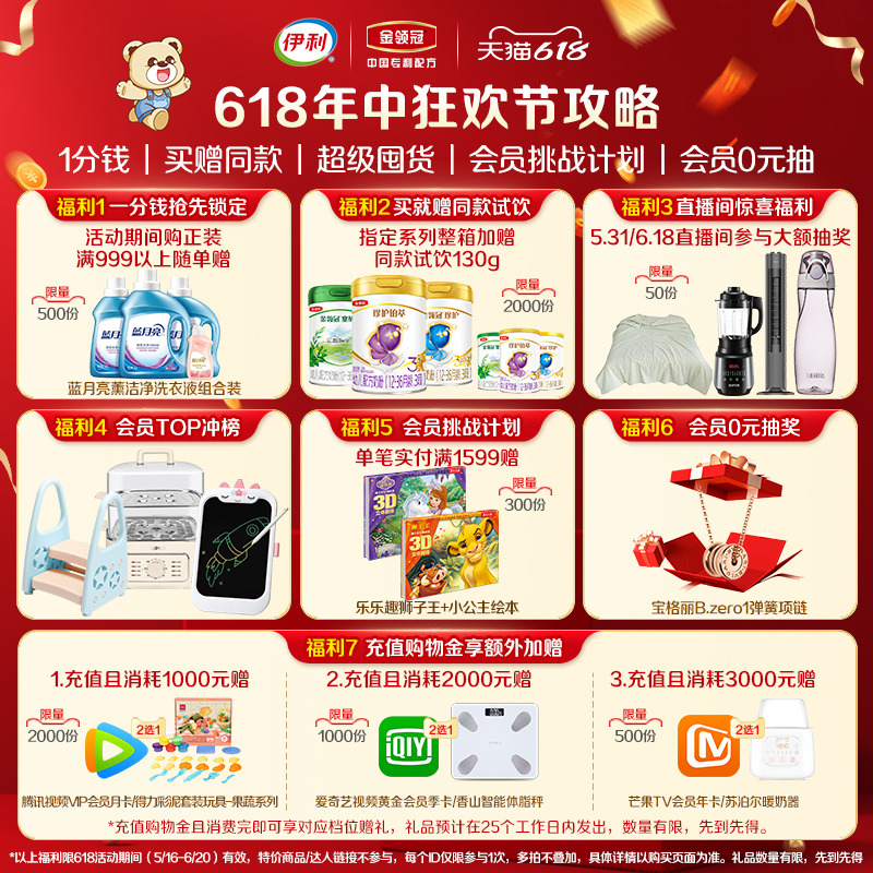28天新鲜直达】伊利金领冠珍护铂萃1段0-6月HMO婴儿牛奶粉750g